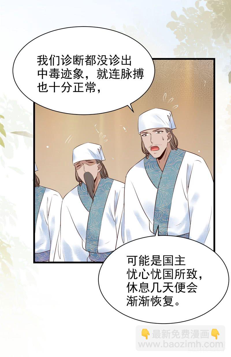 🍸鬼医凤九 慕容博的恐惧 第38页