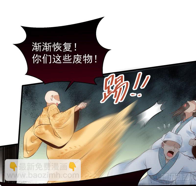 🍸鬼医凤九 慕容博的恐惧 第39页