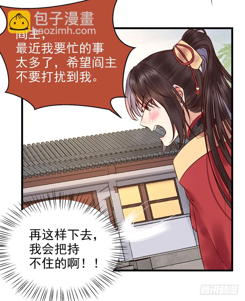 🍸鬼医凤九 慕容博的恐惧 第4页