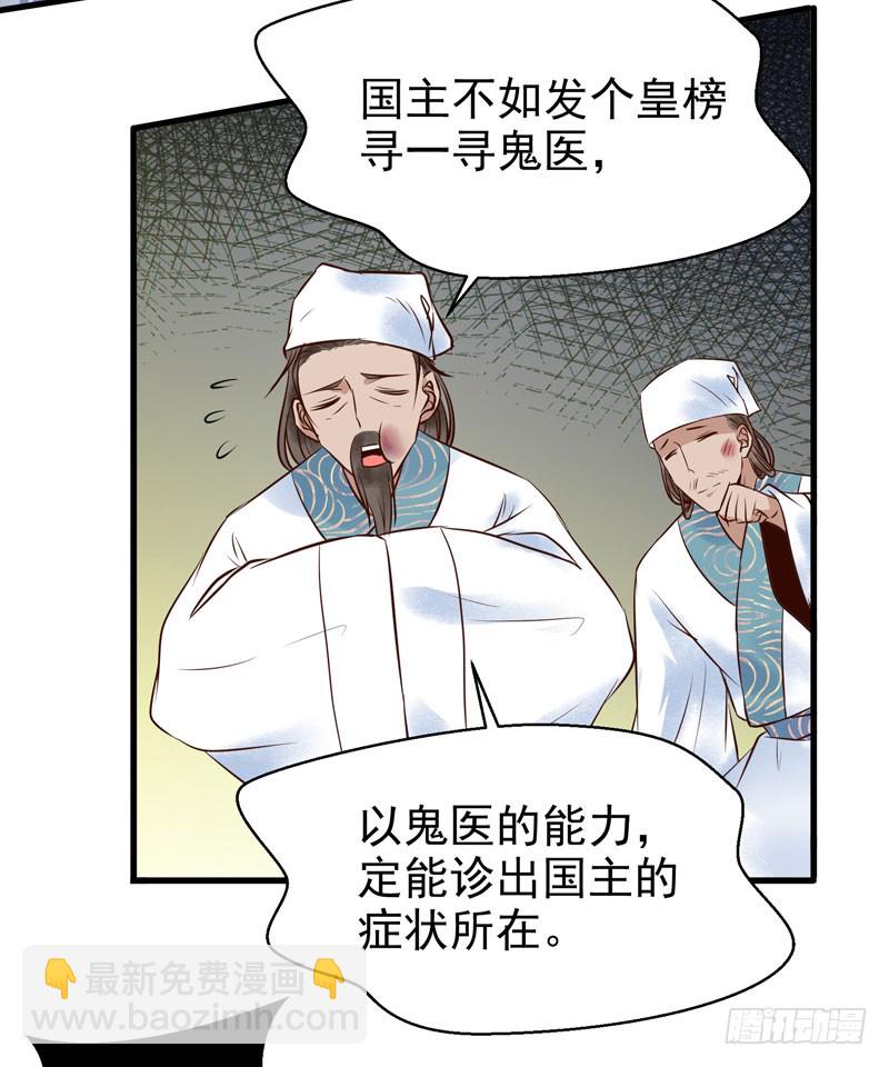 🍸鬼医凤九 慕容博的恐惧 第41页