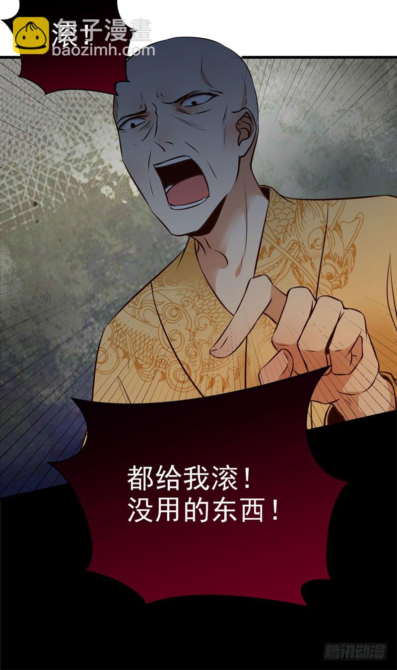 🍸鬼医凤九 慕容博的恐惧 第42页