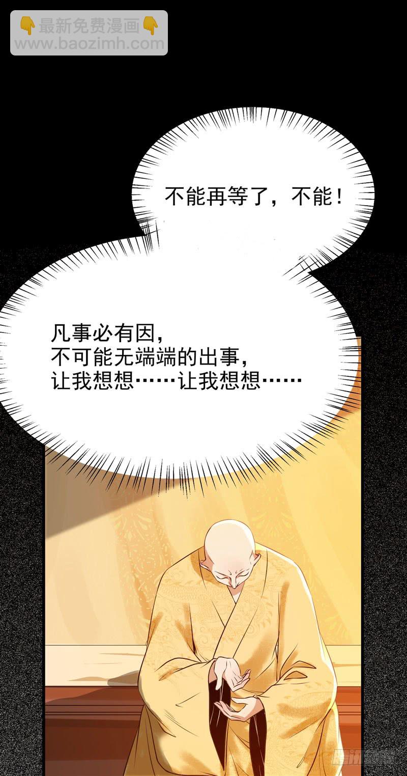 🍸鬼医凤九 慕容博的恐惧 第43页