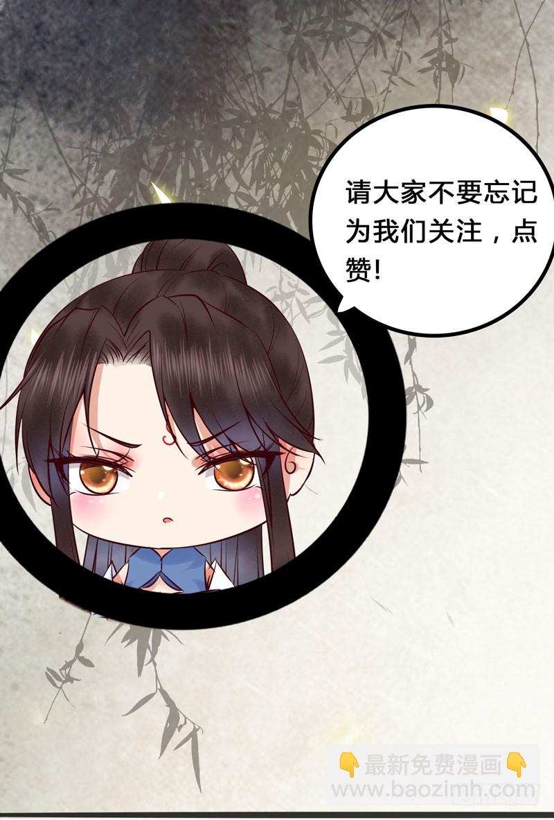 🍸鬼医凤九 慕容博的恐惧 第45页