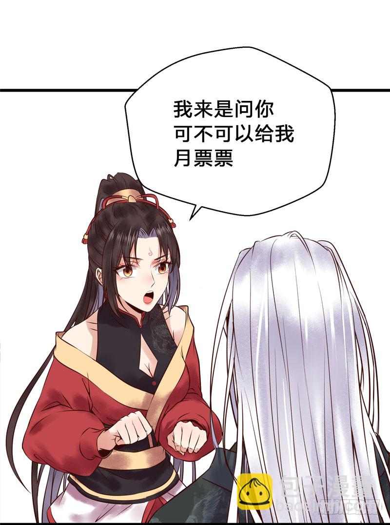 🍸鬼医凤九 慕容博的恐惧 第47页