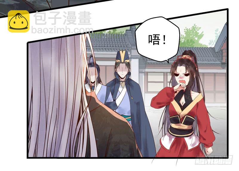 🍸鬼医凤九 慕容博的恐惧 第7页