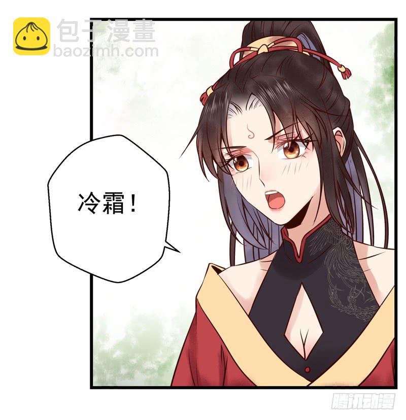🍸鬼医凤九 慕容博的恐惧 第8页