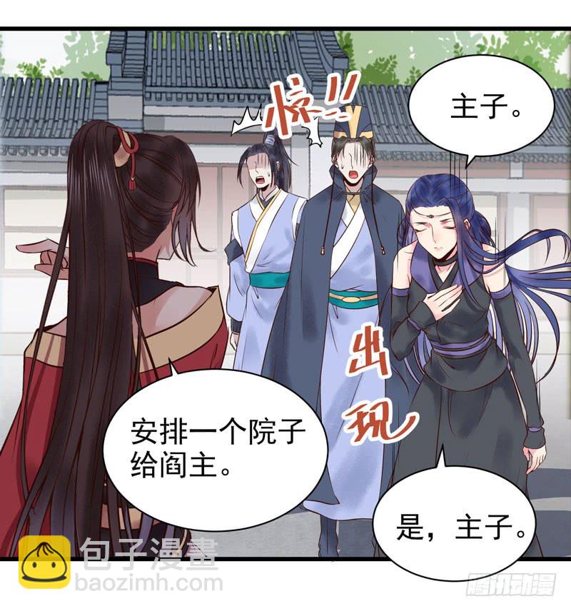🍸鬼医凤九 慕容博的恐惧 第9页