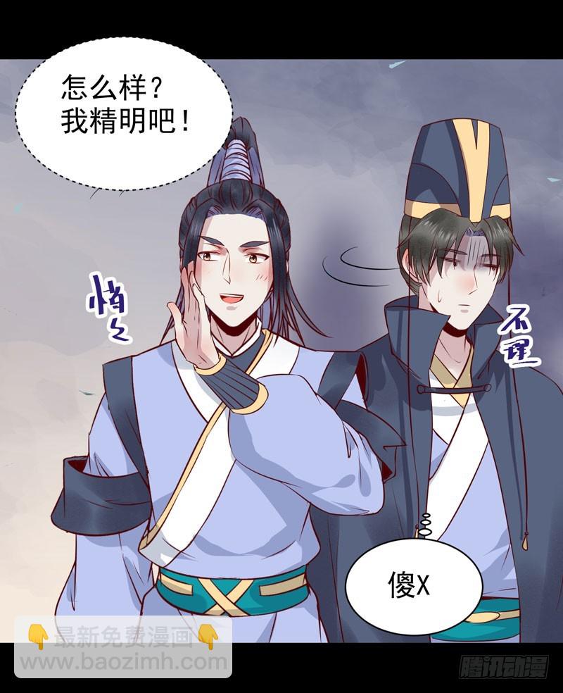 🍸鬼医凤九 夜逛青楼 第10页