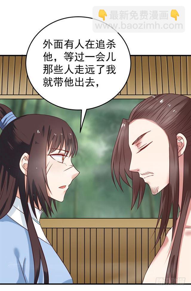 🍸鬼医凤九 夜逛青楼 第11页