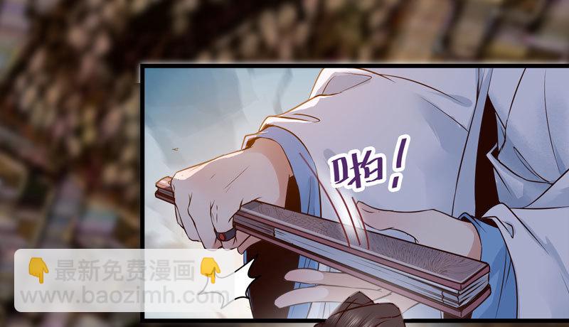 🍸鬼医凤九 夜逛青楼 第13页