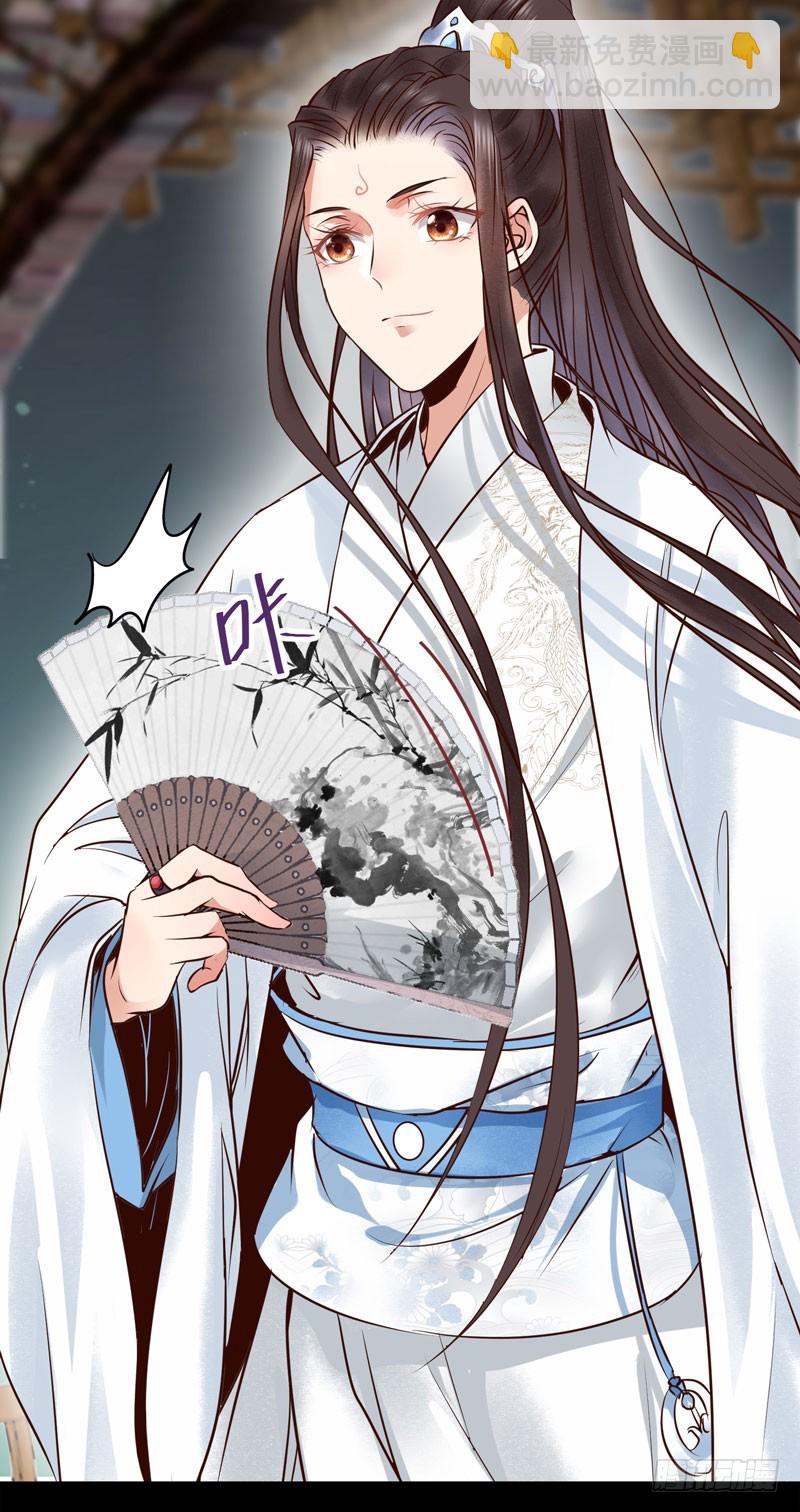 🍸鬼医凤九 夜逛青楼 第14页