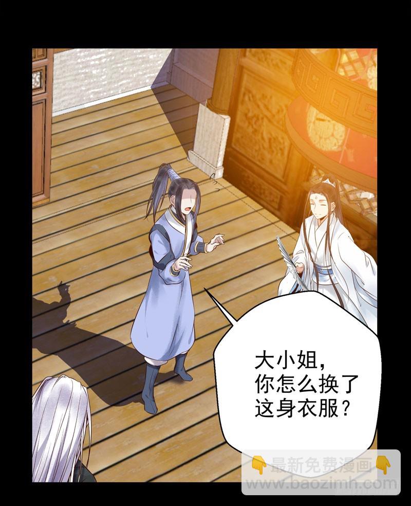 🍸鬼医凤九 夜逛青楼 第15页