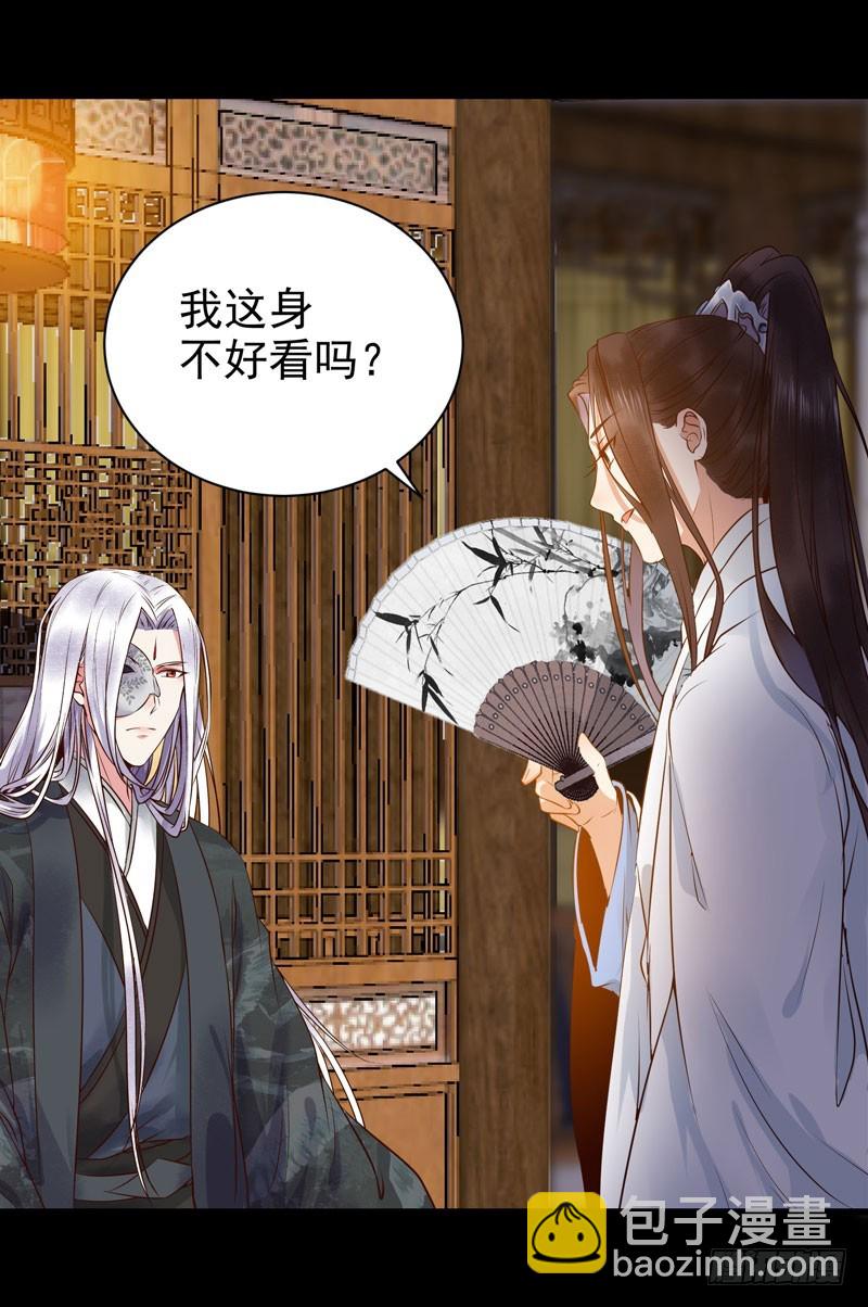 🍸鬼医凤九 夜逛青楼 第16页