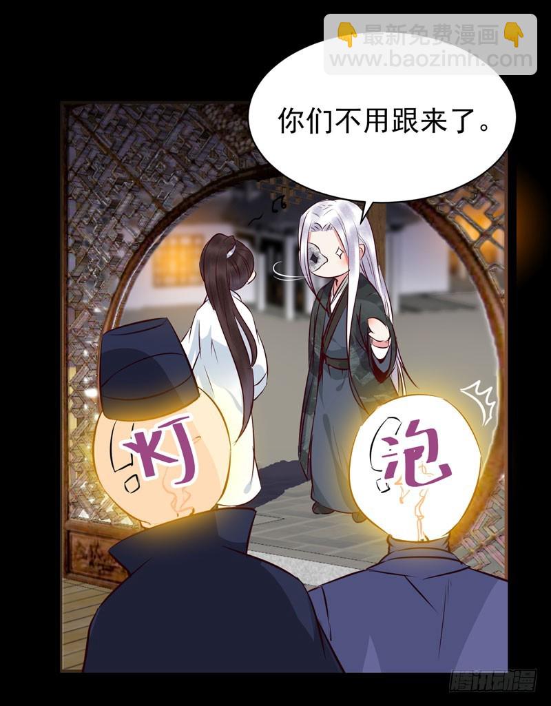 🍸鬼医凤九 夜逛青楼 第19页
