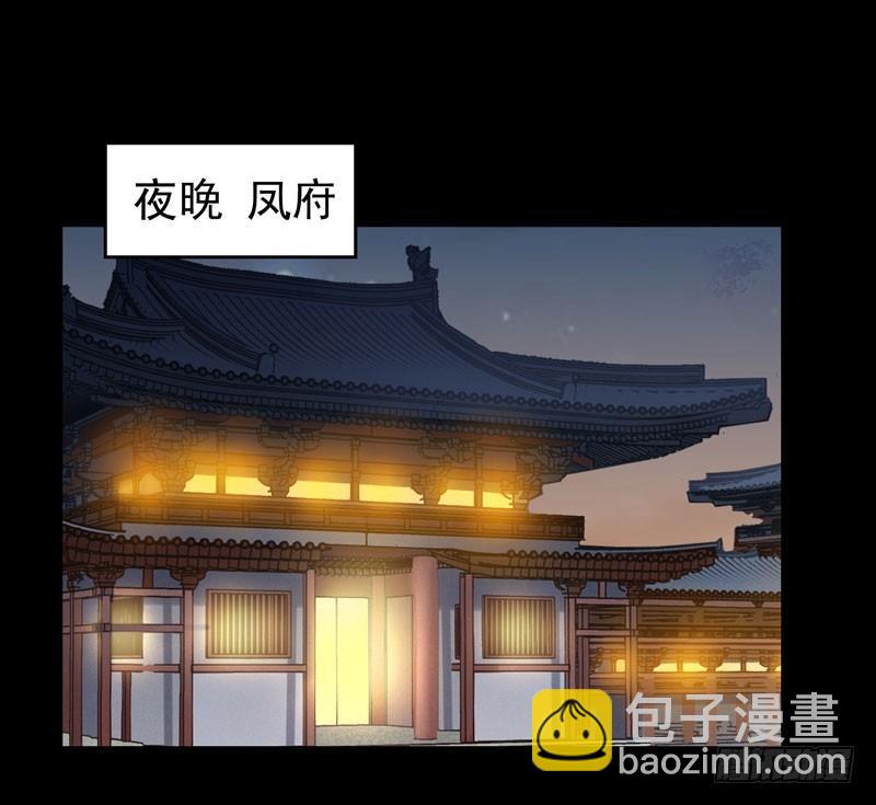 🍸鬼医凤九 夜逛青楼 第2页