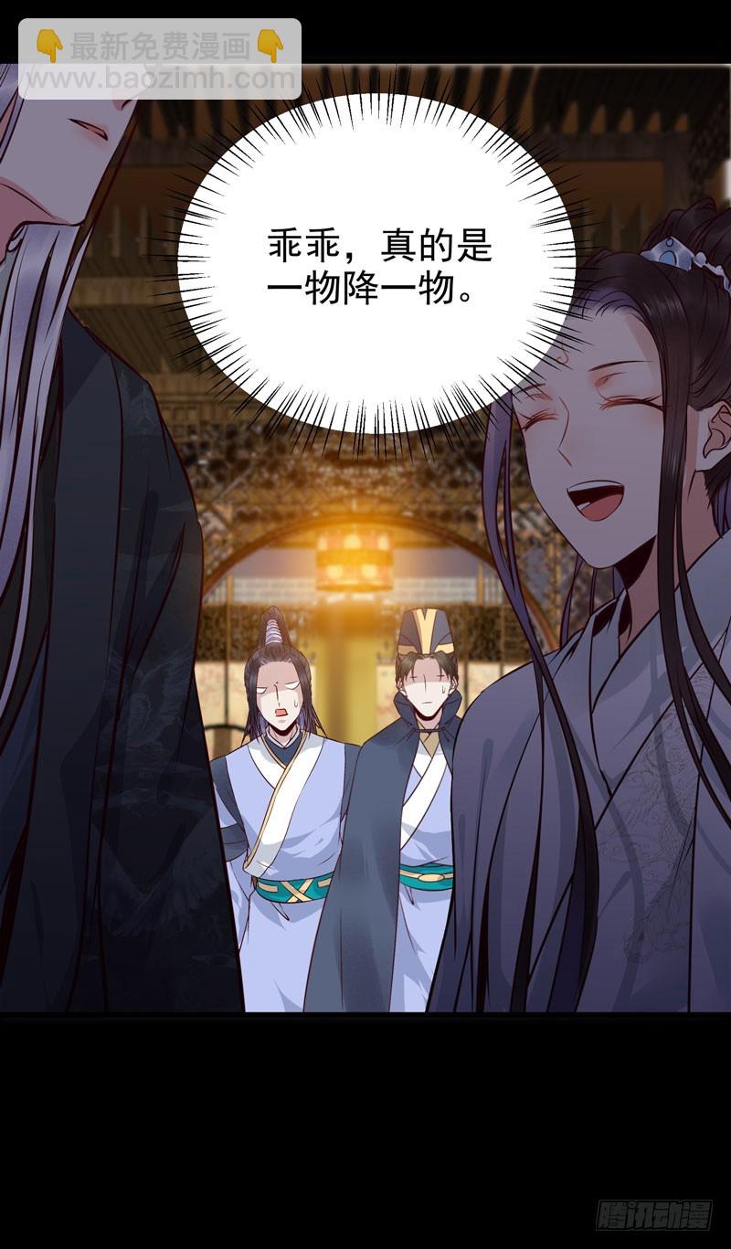 🍸鬼医凤九 夜逛青楼 第20页