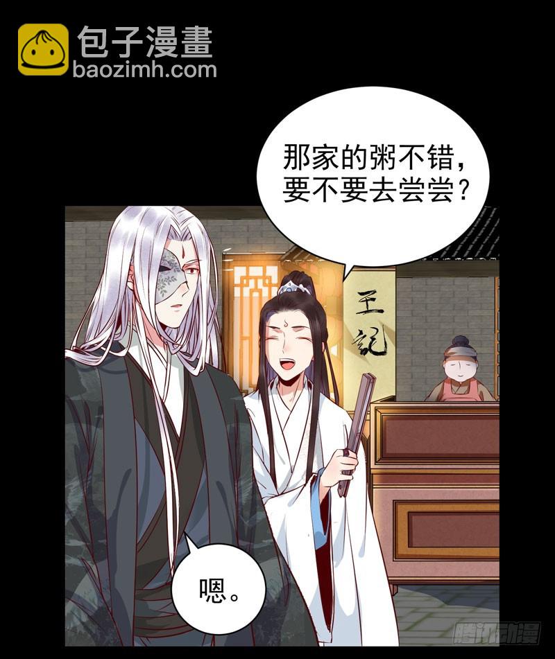 🍸鬼医凤九 夜逛青楼 第24页