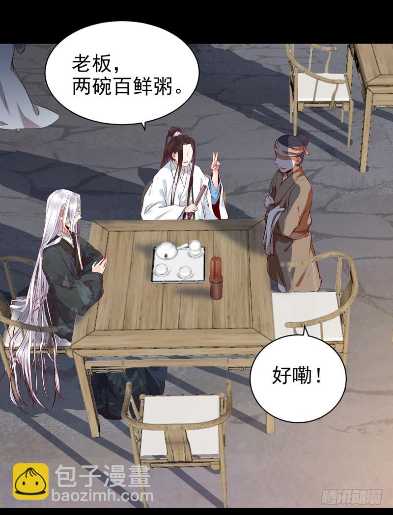 🍸鬼医凤九 夜逛青楼 第25页