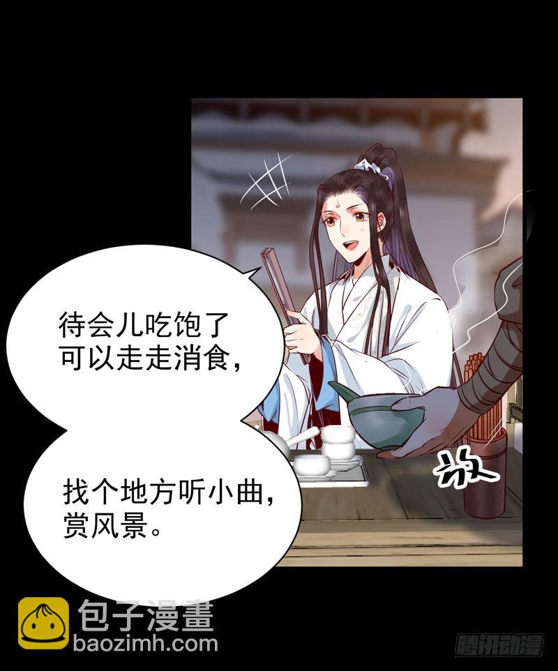🍸鬼医凤九 夜逛青楼 第26页