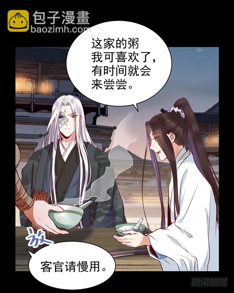 🍸鬼医凤九 夜逛青楼 第27页