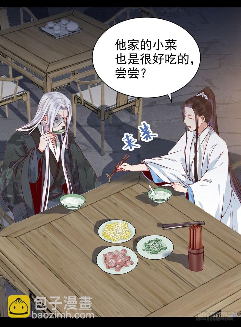 🍸鬼医凤九 夜逛青楼 第28页