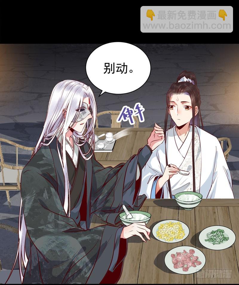 🍸鬼医凤九 夜逛青楼 第31页