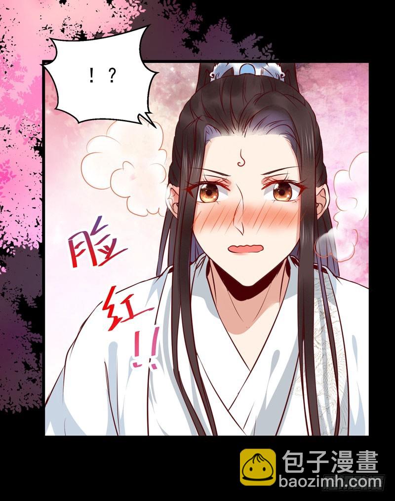 🍸鬼医凤九 夜逛青楼 第33页