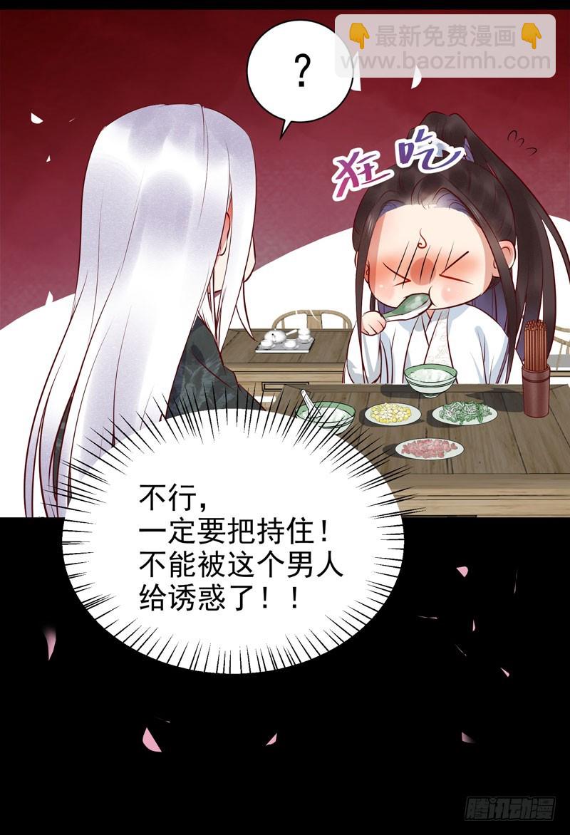 🍸鬼医凤九 夜逛青楼 第34页