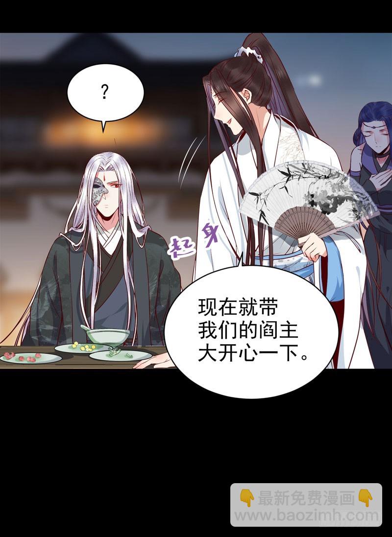 🍸鬼医凤九 夜逛青楼 第37页