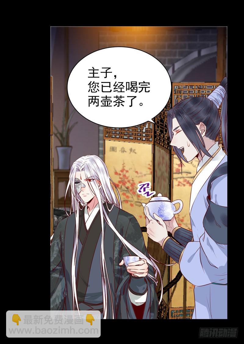 🍸鬼医凤九 夜逛青楼 第4页