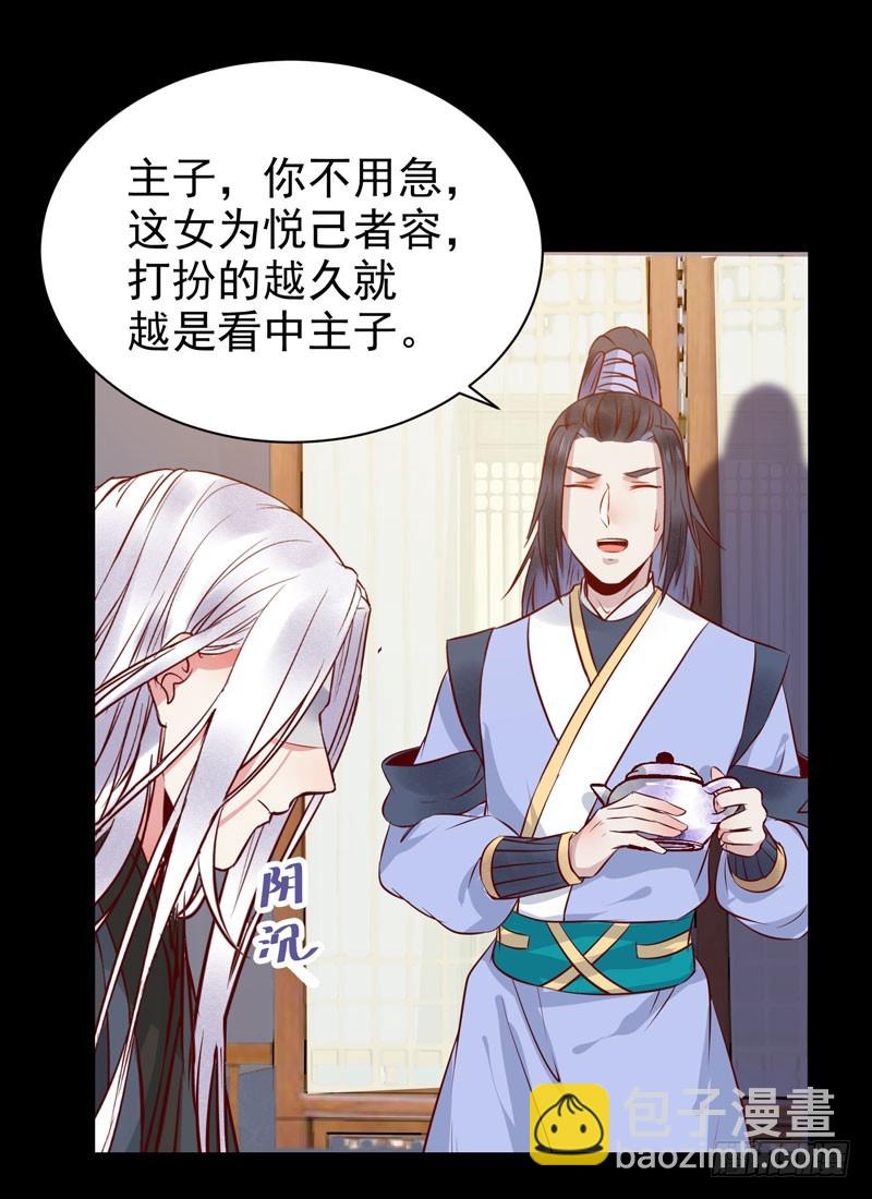 🍸鬼医凤九 夜逛青楼 第6页