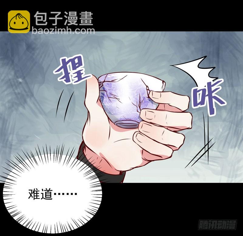 🍸鬼医凤九 夜逛青楼 第7页