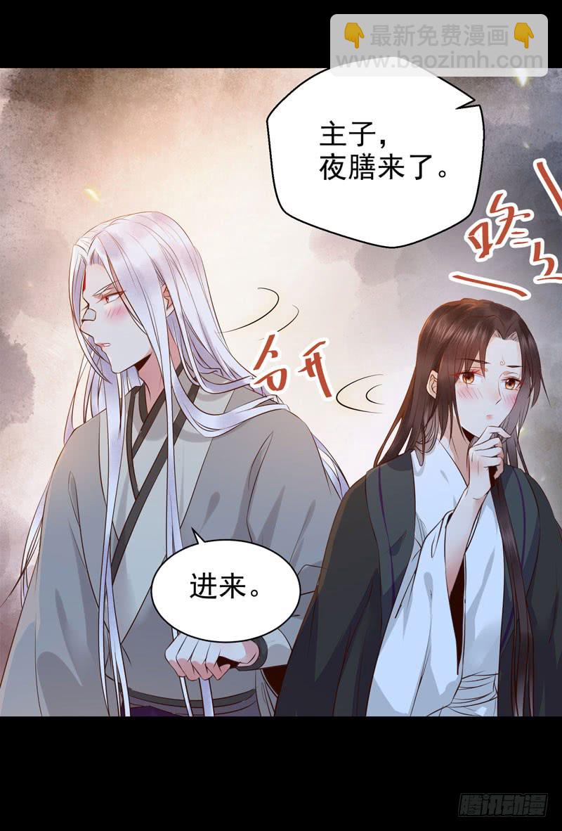 🍸鬼医凤九 月下共饮 第12页