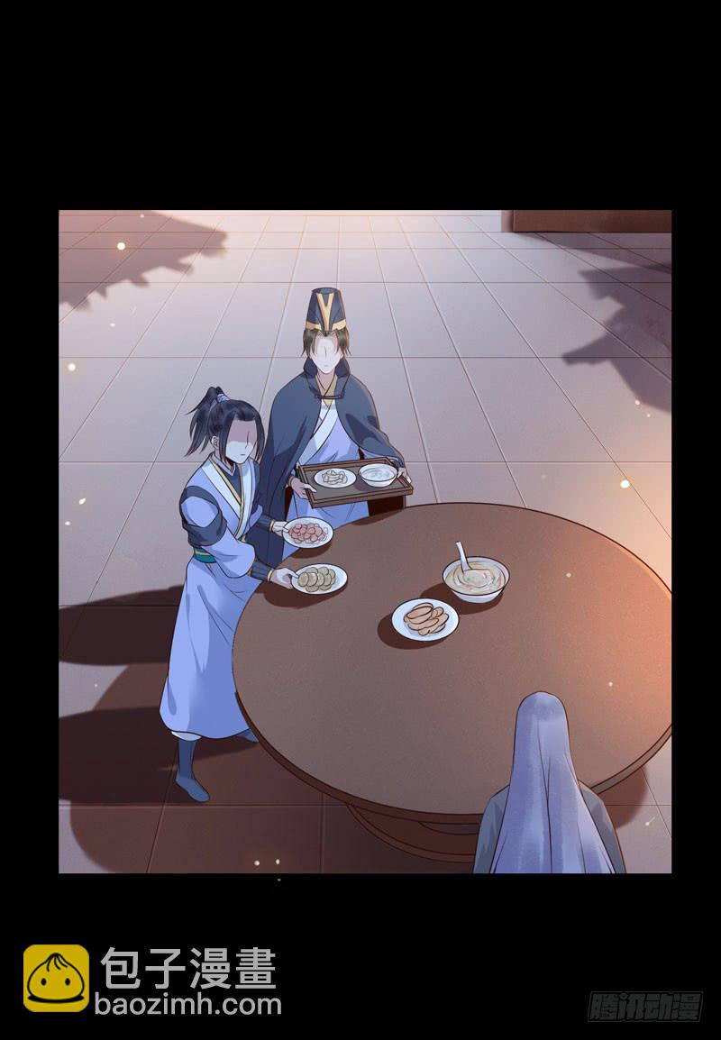 🍸鬼医凤九 月下共饮 第13页
