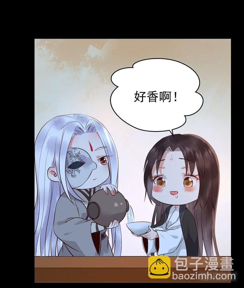 🍸鬼医凤九 月下共饮 第15页