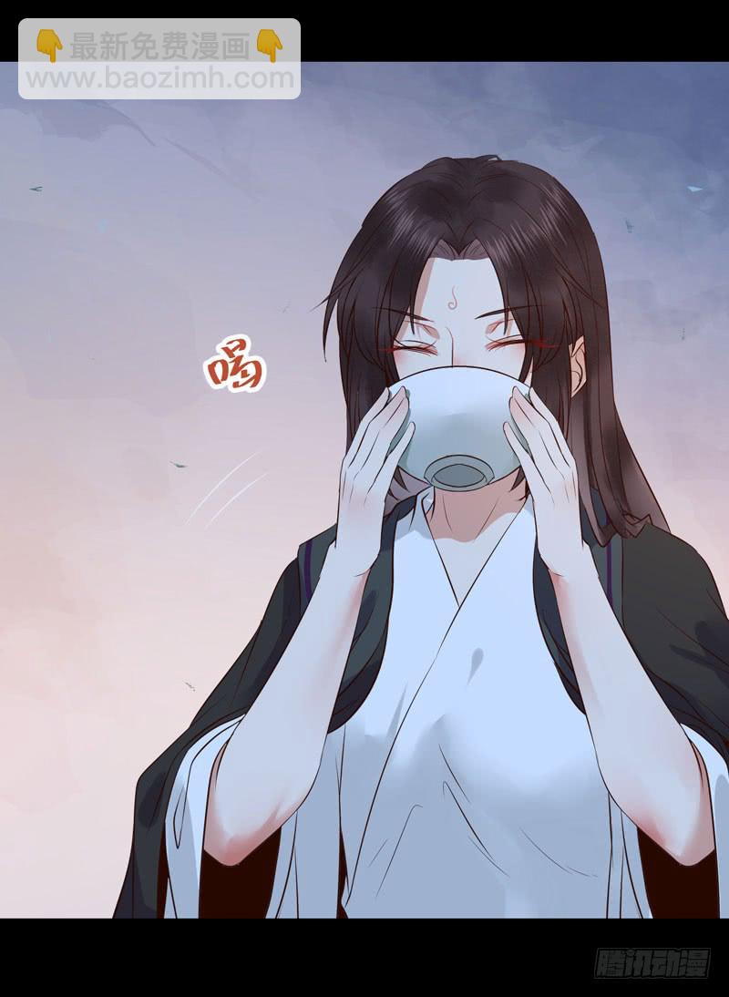 🍸鬼医凤九 月下共饮 第16页
