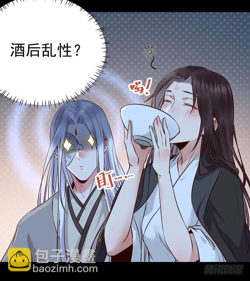 🍸鬼医凤九 月下共饮 第19页