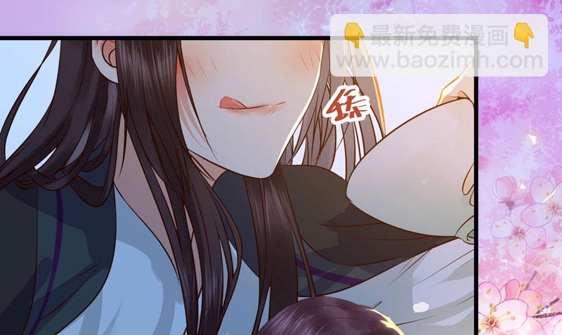 🍸鬼医凤九 月下共饮 第20页