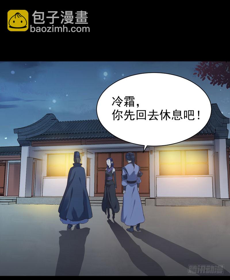 🍸鬼医凤九 月下共饮 第24页