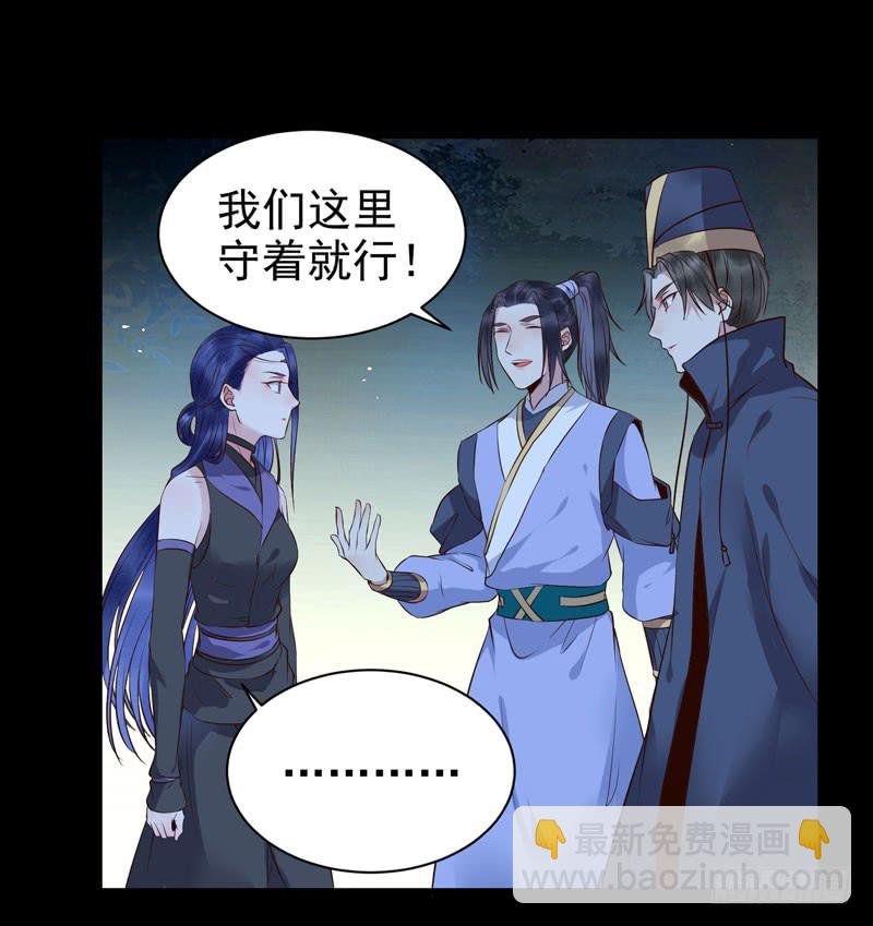 🍸鬼医凤九 月下共饮 第25页