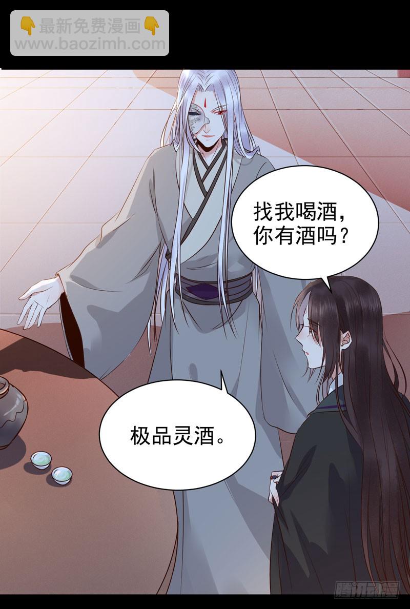 🍸鬼医凤九 月下共饮 第3页