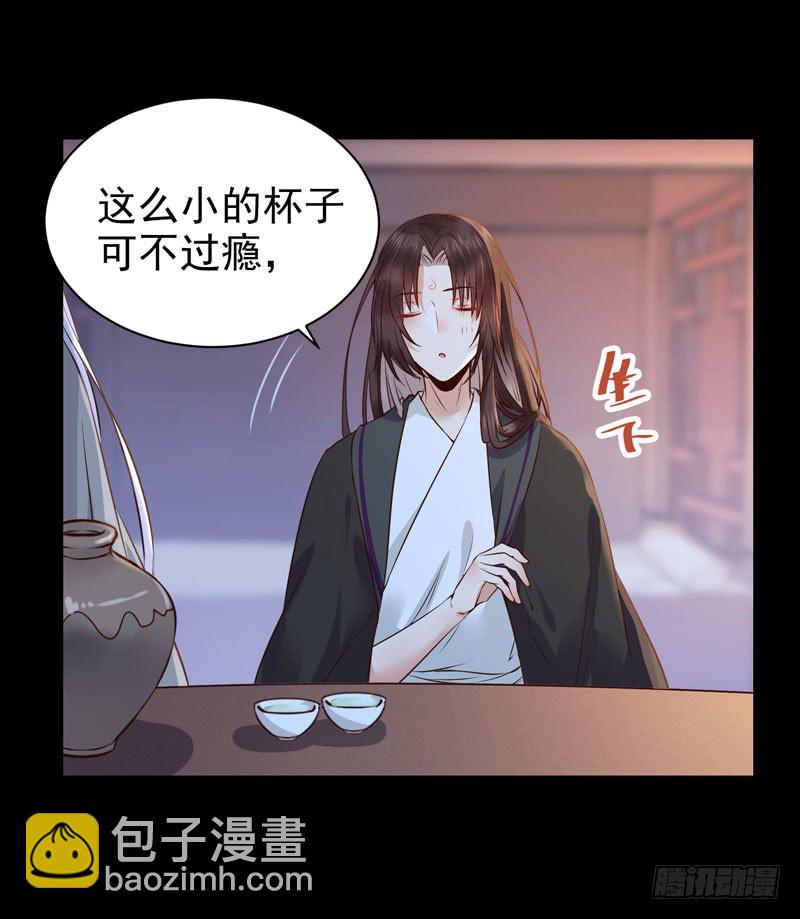 🍸鬼医凤九 月下共饮 第4页