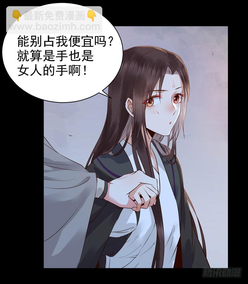 🍸鬼医凤九 月下共饮 第6页