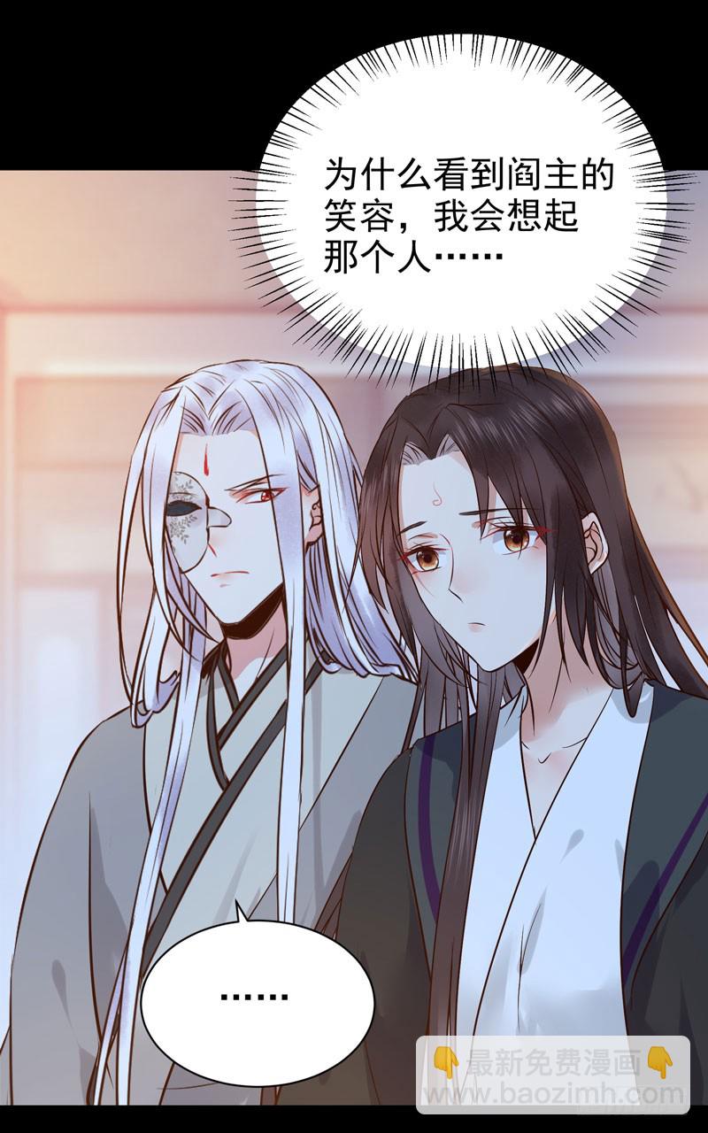 🍸鬼医凤九 月下共饮 第9页