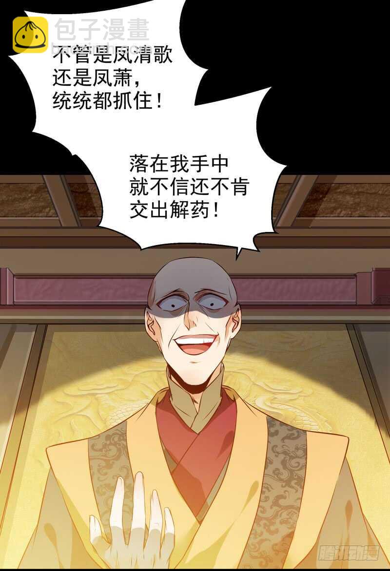 🍸鬼医凤九 赠送阎令 第10页