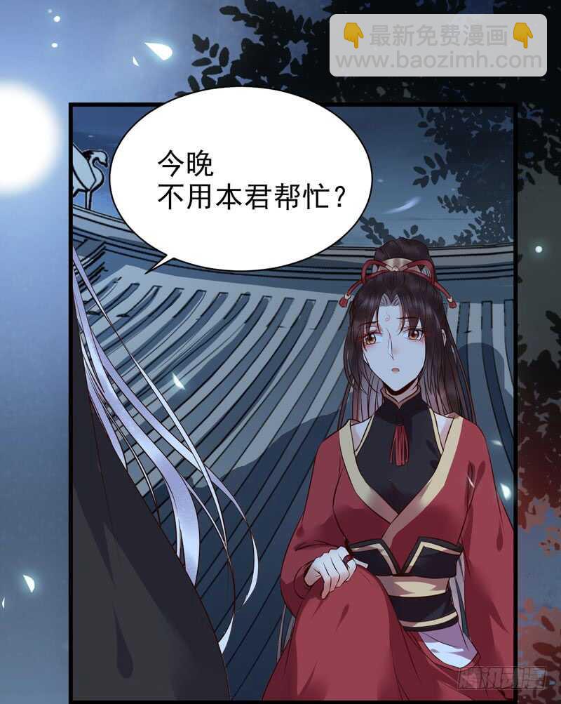 🍸鬼医凤九 赠送阎令 第17页
