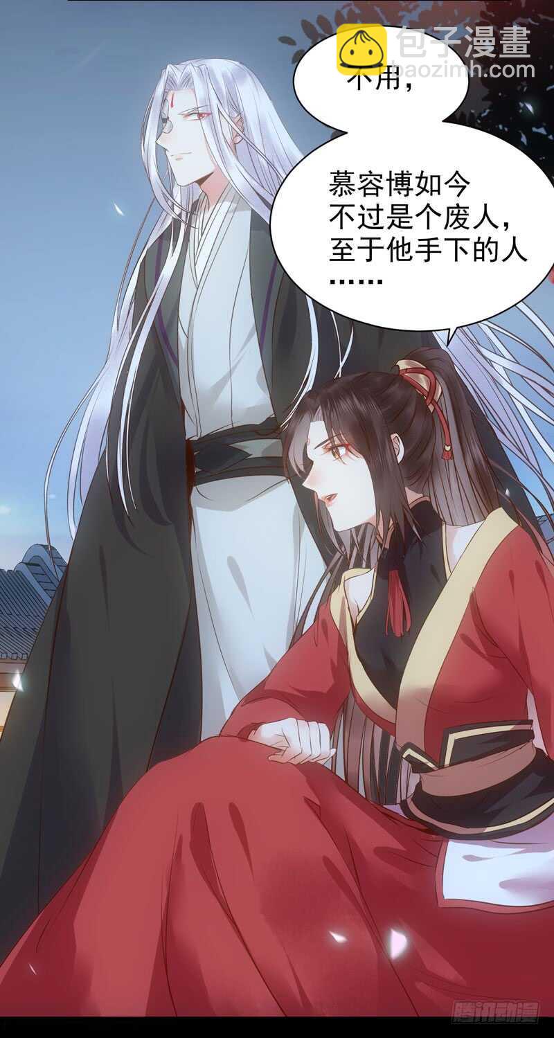 🍸鬼医凤九 赠送阎令 第18页