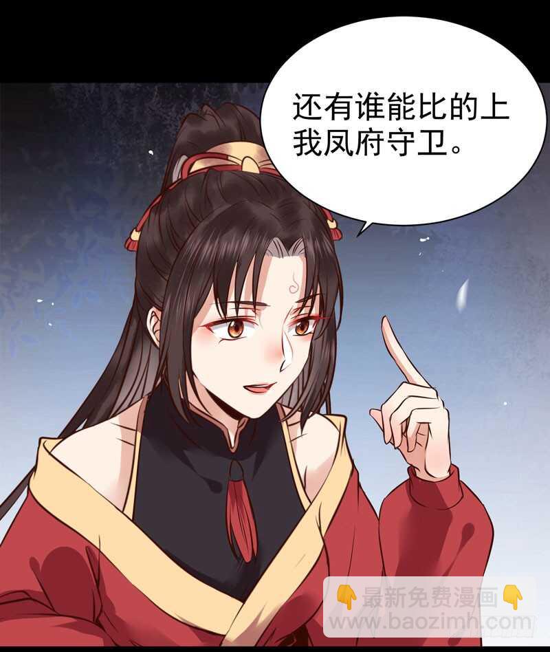 🍸鬼医凤九 赠送阎令 第19页