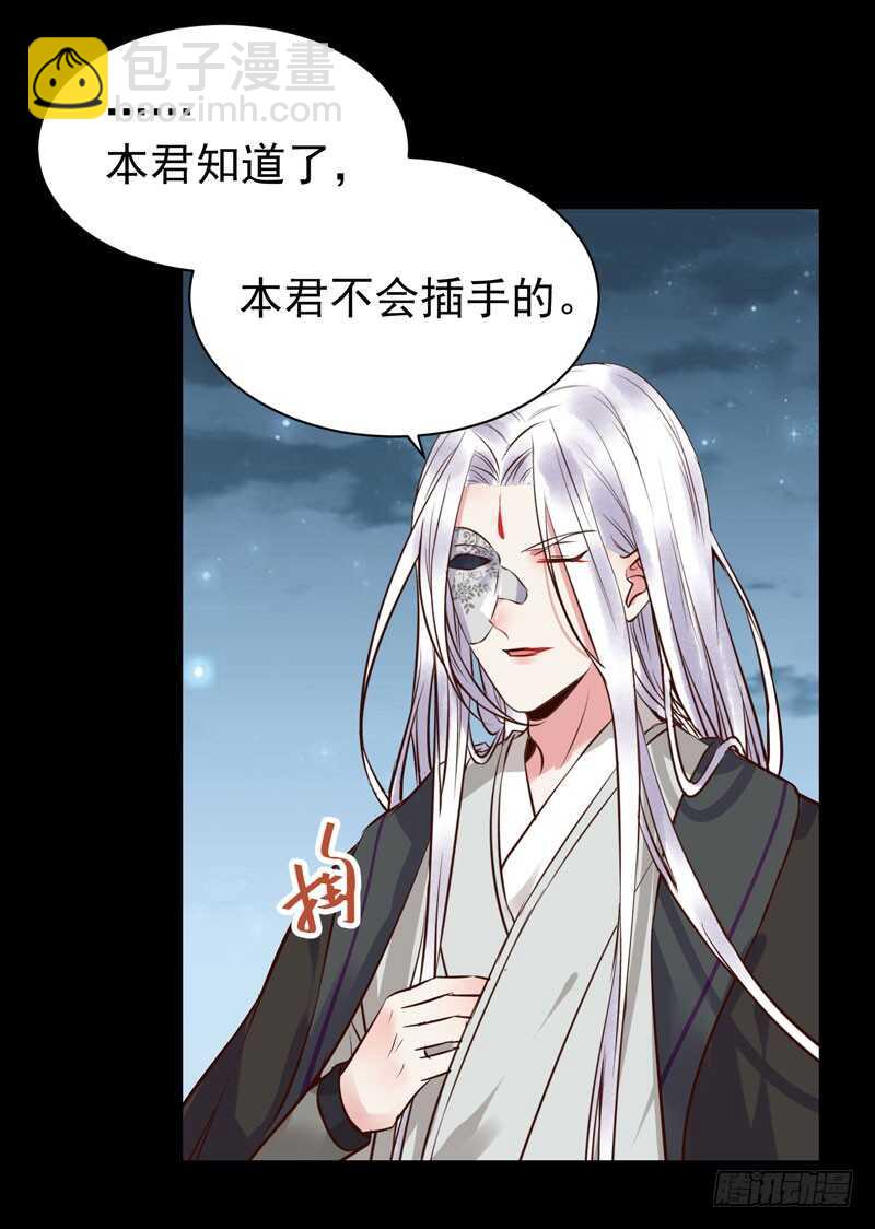 🍸鬼医凤九 赠送阎令 第20页