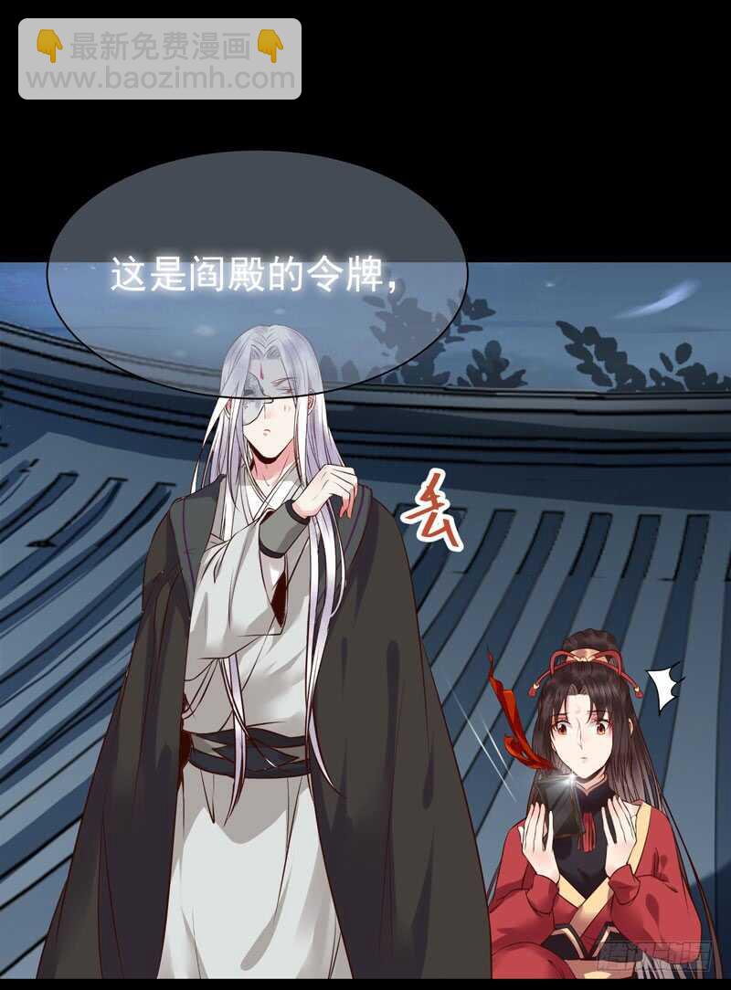 🍸鬼医凤九 赠送阎令 第21页